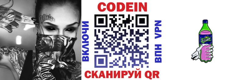 наркотики  Аткарск  Codein напиток Lean (лин) 