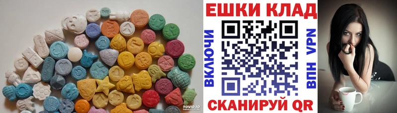 Экстази круглые Аткарск