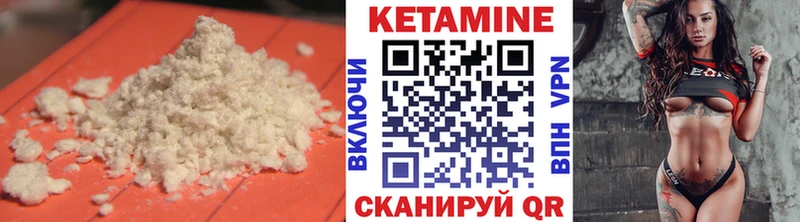Кетамин VHQ Аткарск