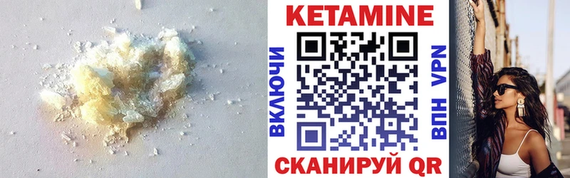 КЕТАМИН ketamine  Аткарск 