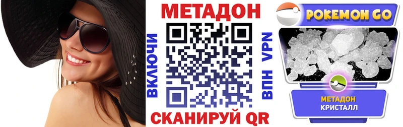 Метадон methadone  kraken рабочий сайт  Аткарск 