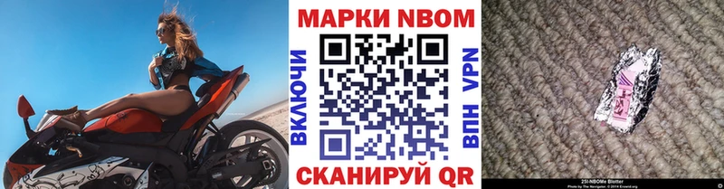 Марки N-bome 1500мкг  Аткарск 