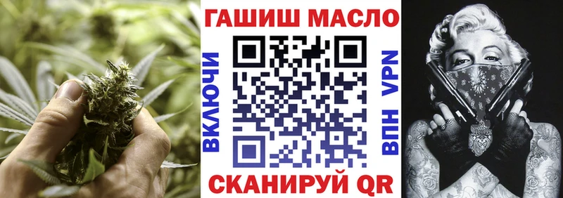 ТГК THC oil Аткарск
