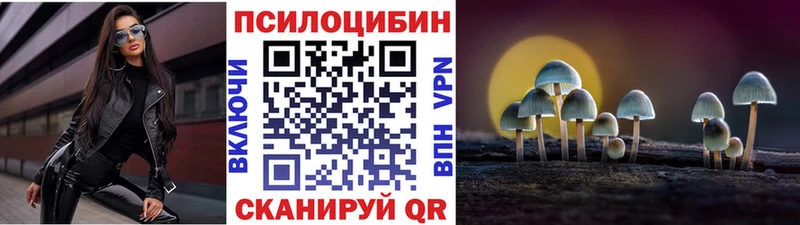 Псилоцибиновые грибы мухоморы Аткарск